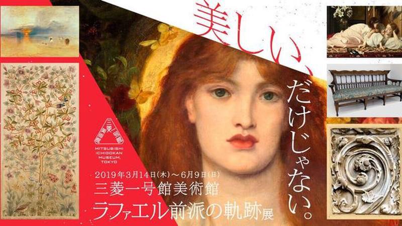 , Parabola of Pre-Raphaelitism - Japan Exhibition Catalogue